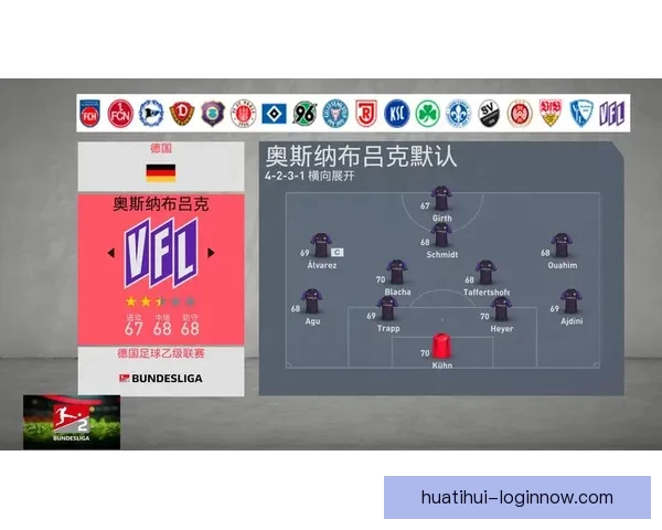 聚焦2026世界杯赛事数据统计解析球队表现与进球趋势的全景观察