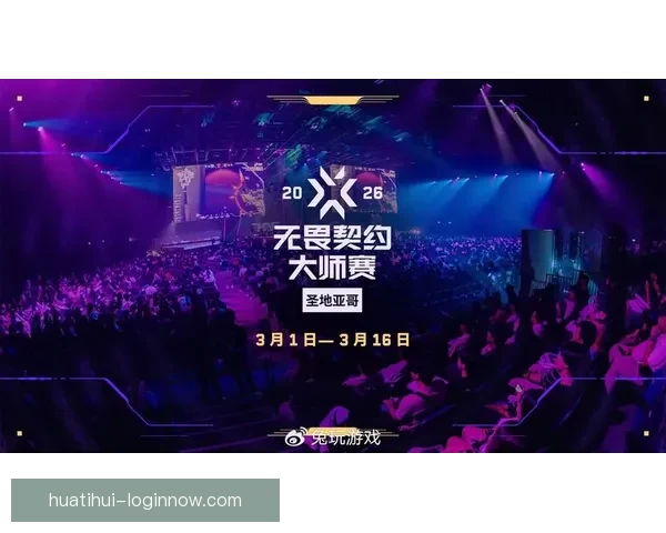 八支VCT中国战队激烈角逐三席伦敦大师赛名额